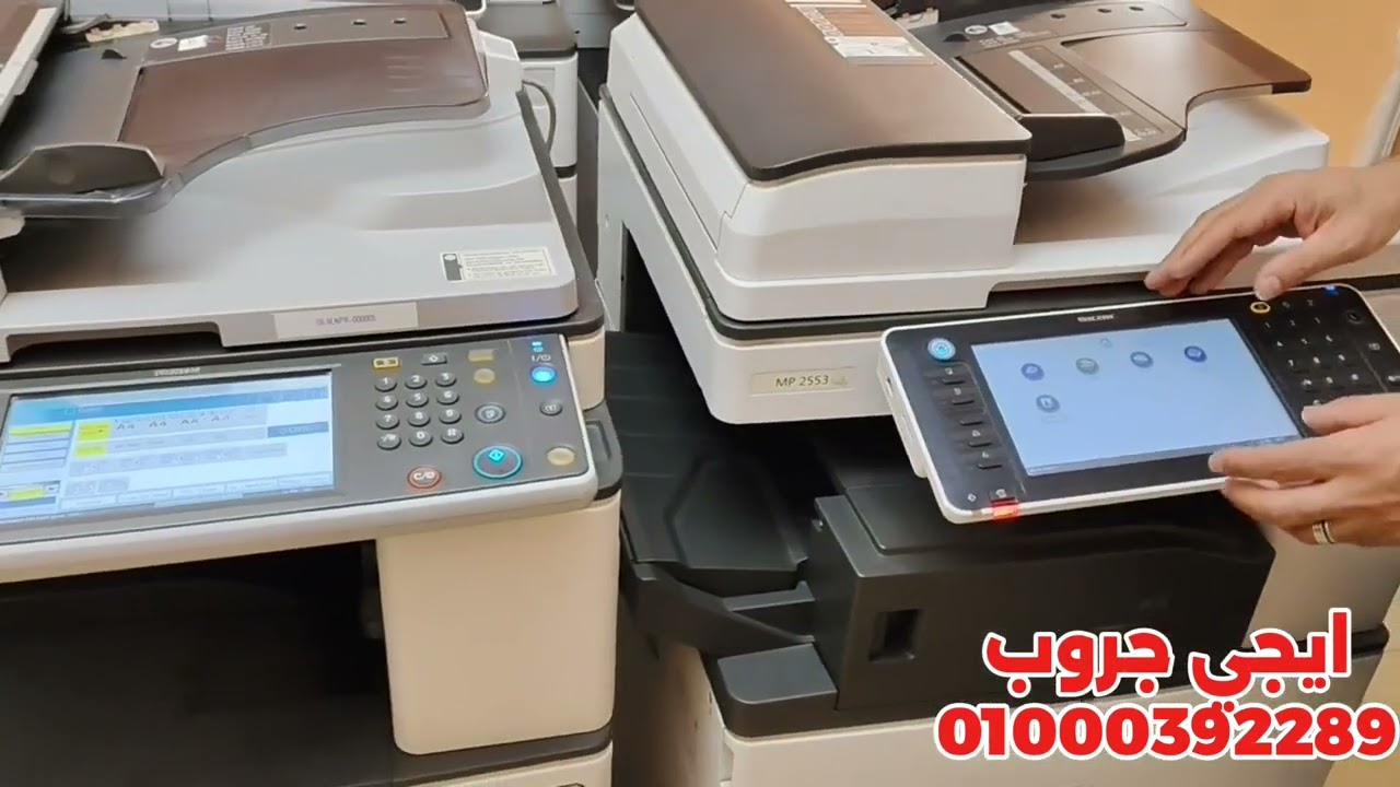 مقارنة شاملة بين Ricoh MP 2552 و Ricoh MP 2553 الفرق والمميزات وأيهما أفضل
