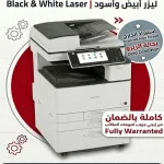 ماكينة تصوير ريكو Ricoh MP 2553