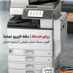 ماكينة تصوير ريكو Ricoh MP C4502 ألوان استيراد الخارج بحالة الزيرو بالضمان من إيجي جروب