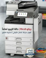 ماكينة تصوير ريكو Ricoh MP C4502 ألوان استيراد الخارج بحالة الزيرو بالضمان من إيجي جروب
