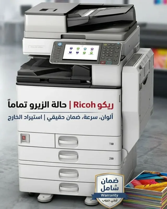 ماكينة تصوير ريكو Ricoh MP C4502 ألوان استيراد الخارج بحالة الزيرو بالضمان من إيجي جروب