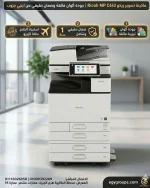 ماكينة تصوير ريكو Ricoh MP C4503 جودة ألوان فائقة وضمان حقيقي
